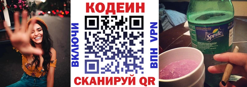 Кодеиновый сироп Lean напиток Lean (лин) Железногорск-Илимский
