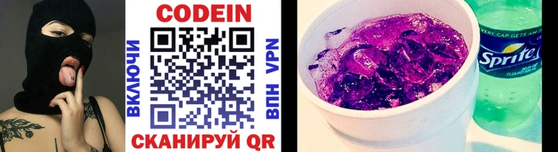 Купить  Железногорск-Илимский  Codein Purple Drank 