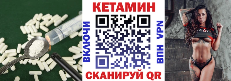 Купить где  Железногорск-Илимский  Кетамин VHQ 