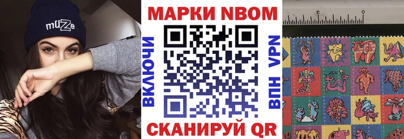Купить  Железногорск-Илимский  Марки NBOMe 1,5мг 