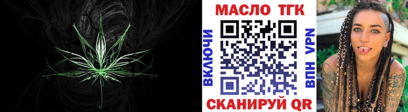Купить где  Железногорск-Илимский  Дистиллят ТГК концентрат 